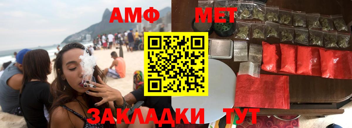 АМФЕТАМИН Premium Каспийск
