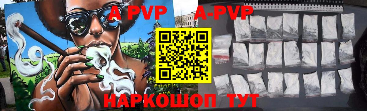 Каспийск  APVP СК КРИС  Alfa_PVP СК КРИС  Вход с VPN  Alpha PVP мука 