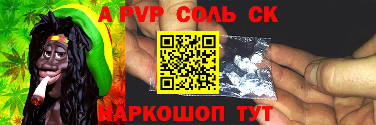 Alpha PVP крисы CK Каспийск