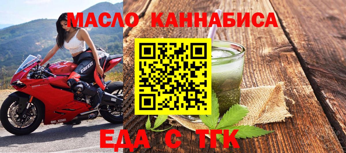 Cannafood марихуана Каспийск