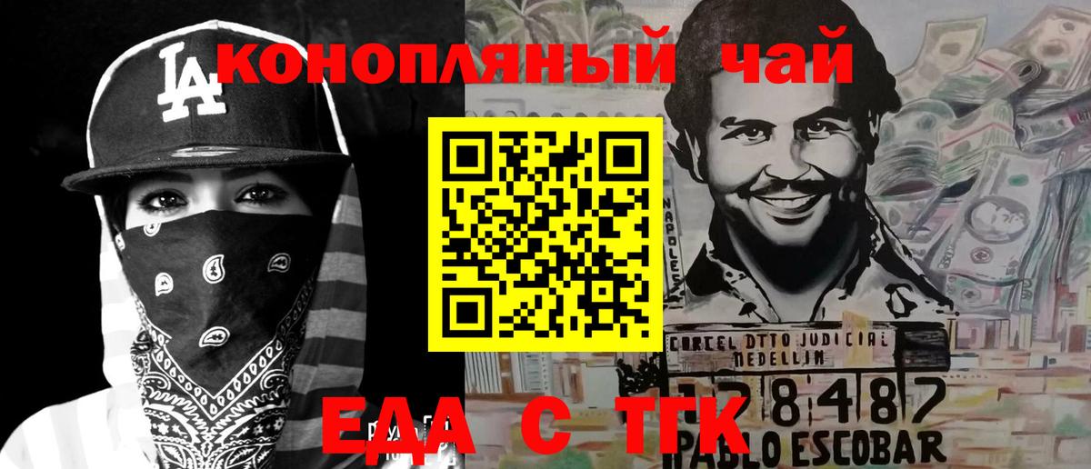 Canna-Cookies конопля  Вход с VPN  Каспийск 