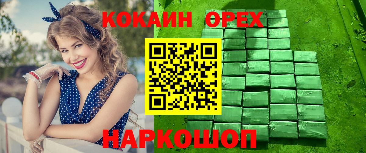 Cocaine 97% Каспийск