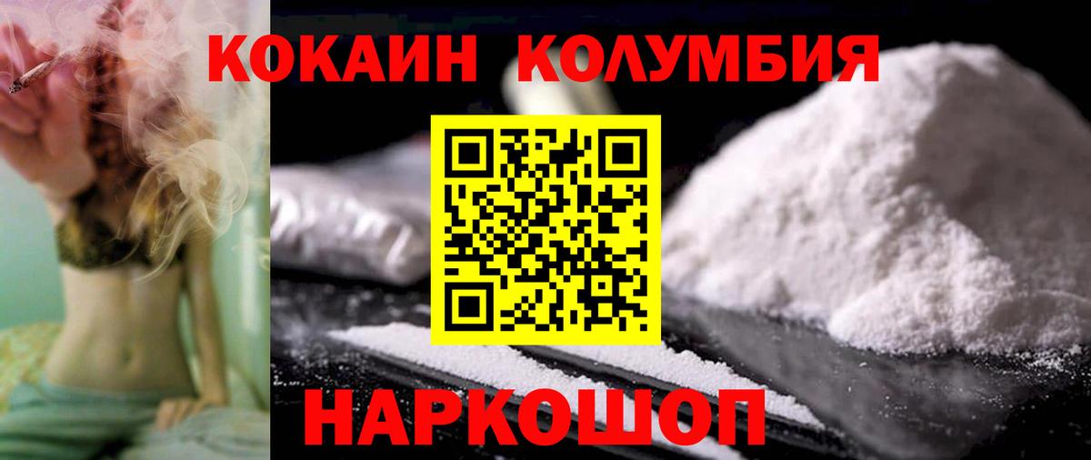 COCAIN FishScale  КОКАИН  Каспийск  Вход с VPN  КОКАИН Перу 