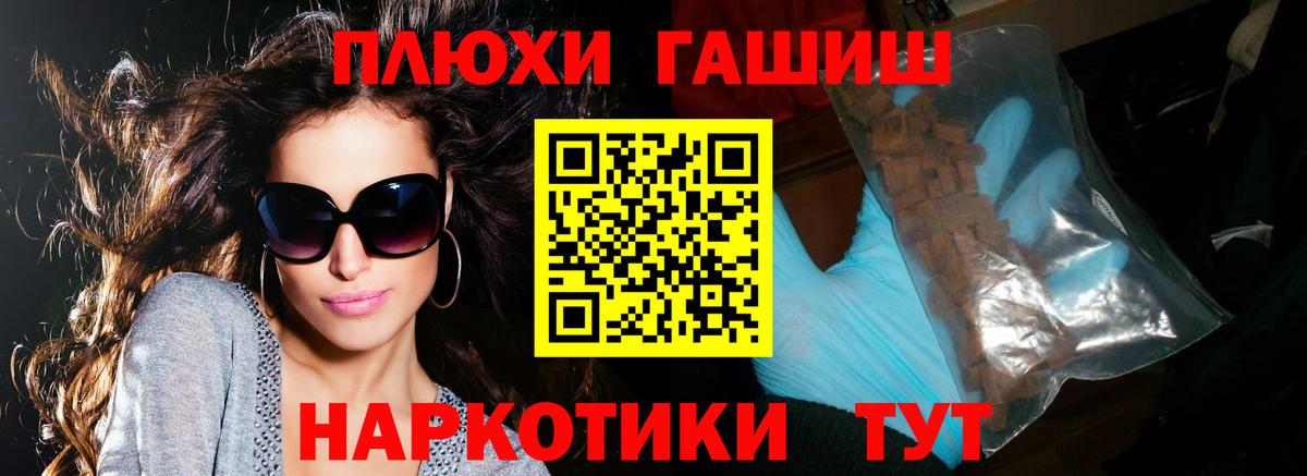 ГАШ хэш Каспийск