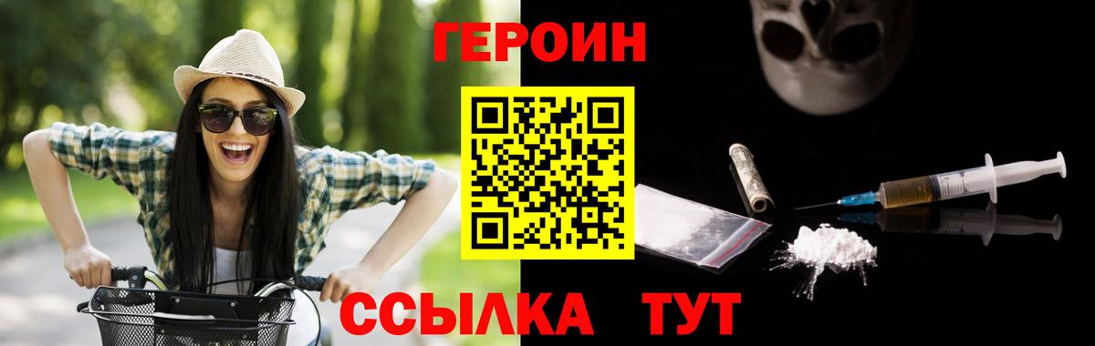 Героин  Вход с VPN  Каспийск  ГЕРОИН белый 