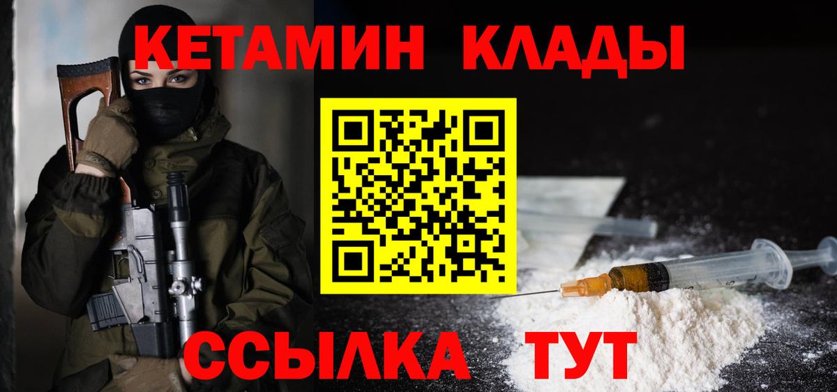 Каспийск  КЕТАМИН VHQ  Вход с VPN 