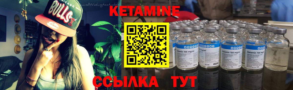 Кетамин ketamine Каспийск