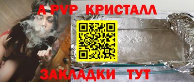 ALPHA-PVP Гусиноозёрск