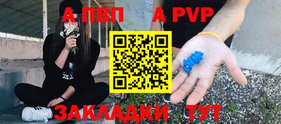 ALPHA-PVP Гусиноозёрск