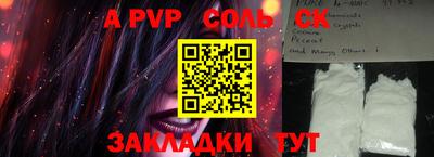 ALPHA-PVP Гусиноозёрск