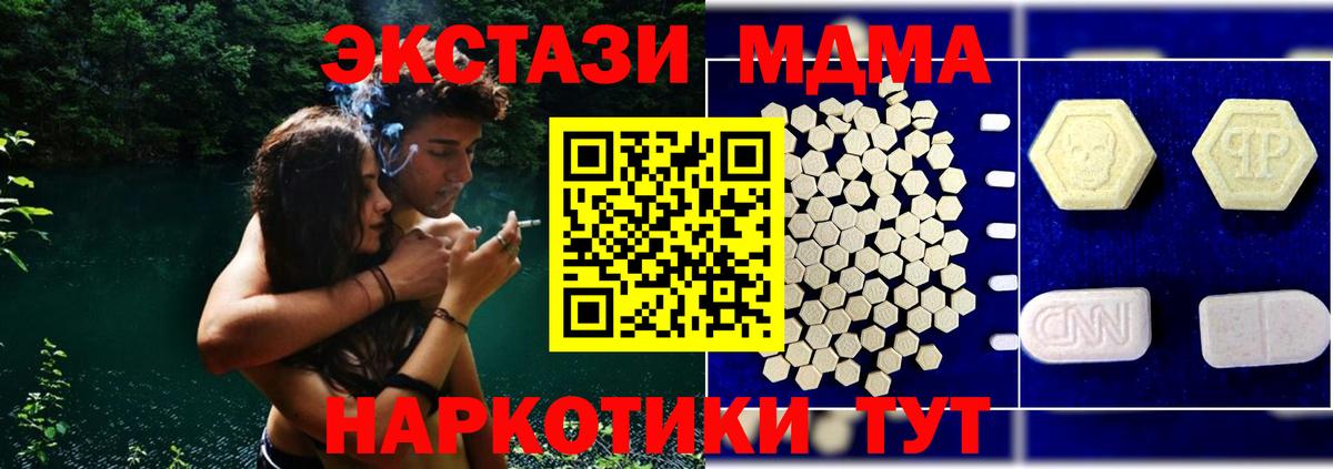 Каспийск  МДМА crystal  Вход с VPN 