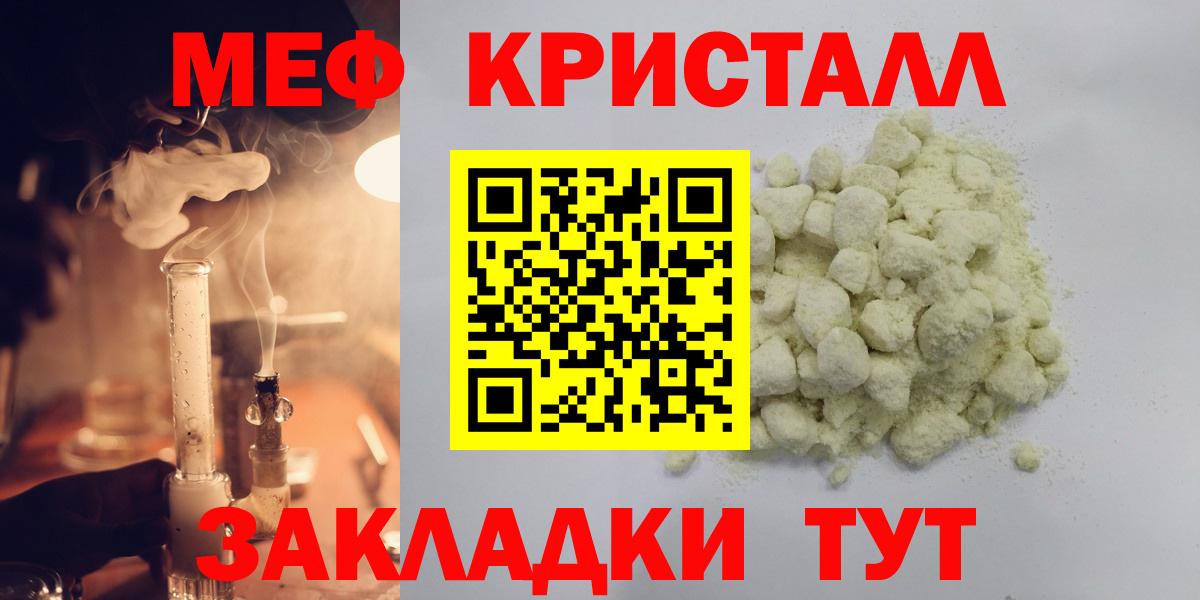 Меф мяу мяу  Каспийск