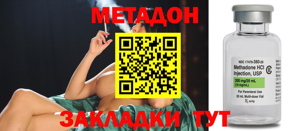 Каспийск  МЕТАДОН VHQ  МЕТАДОН мёд  Вход с VPN 