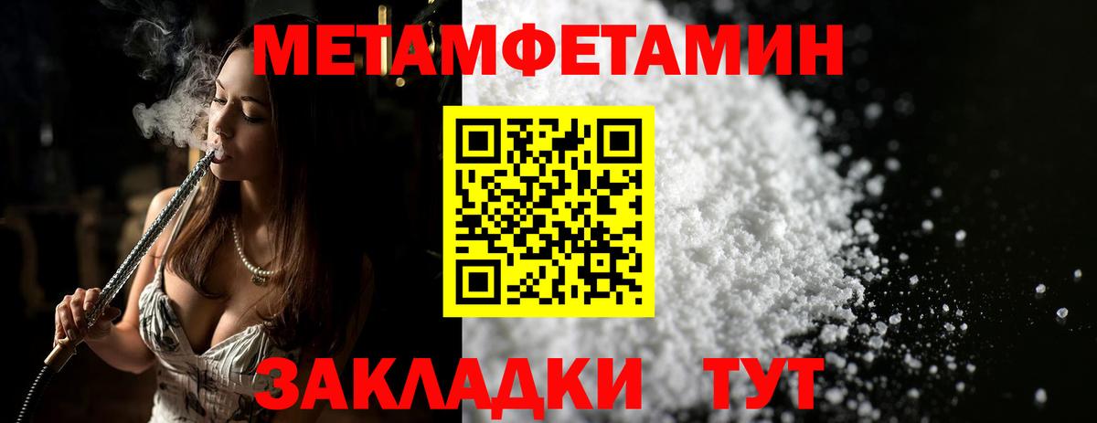 Метамфетамин витя Каспийск
