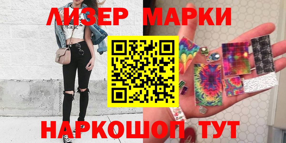 Каспийск  Наркотические марки 1500мкг  Наркотические марки 1500мкг  Вход с VPN 